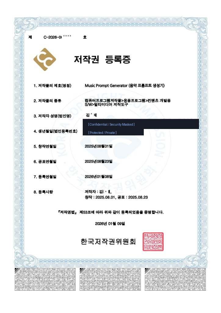 Registration Certificate - Music Prompt Generator