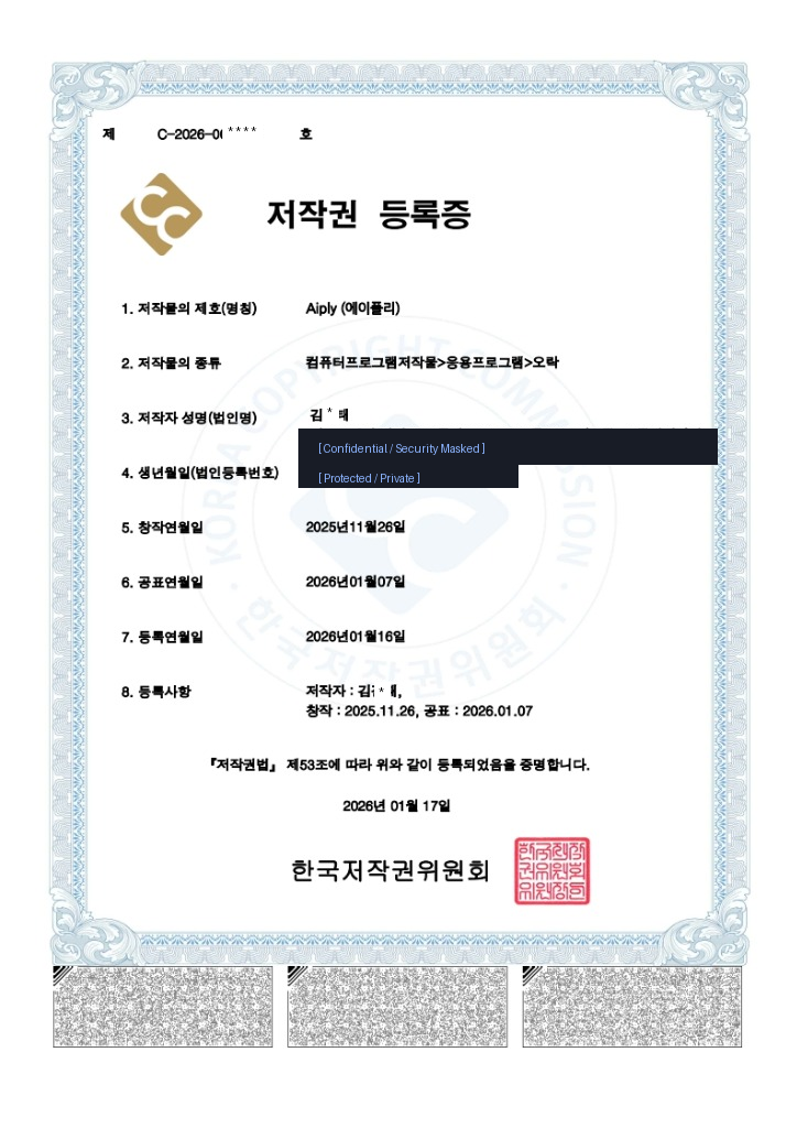 Registration Certificate - Aiply